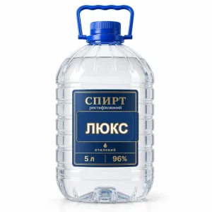 Спирт Люкс 96% в герметичной ПЭТ-таре 5–10 л с пломбой